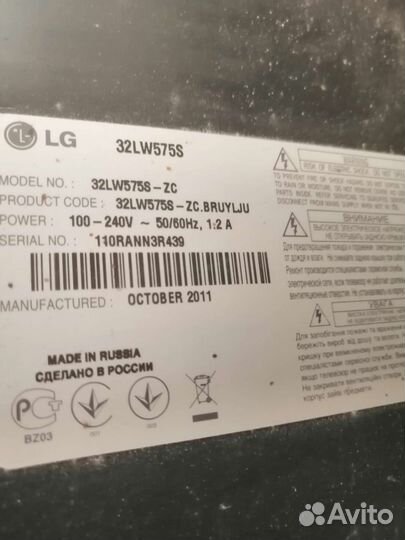 Телевизор бу lg 32