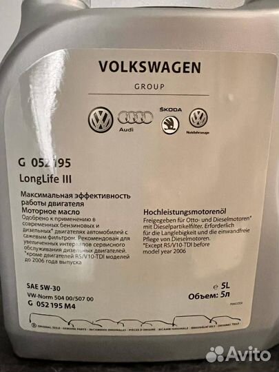 Масло моторное 5w30 Volkswagen Group(Оригинал)