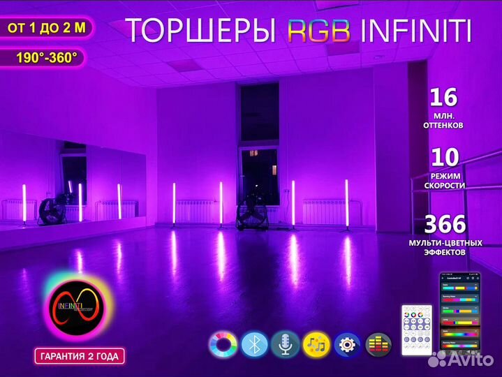 Лампа rgb, торшер rgb, свет rgb для фото и видео