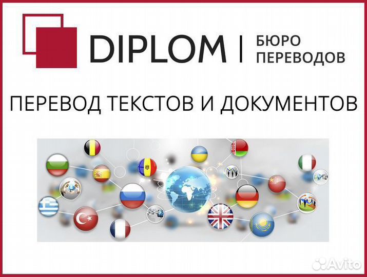 Переводчик текста