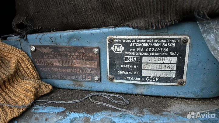 ЗИЛ 130, 1992