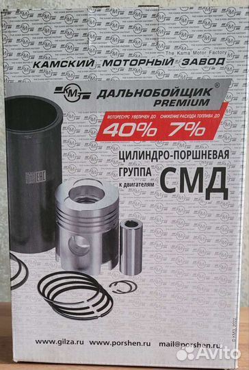 Поршневая смд