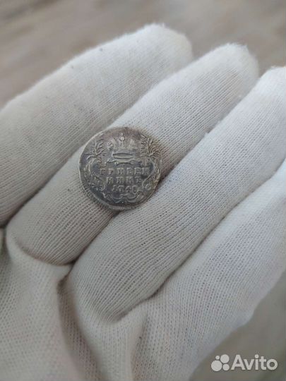 Монета гривенник 1748 год