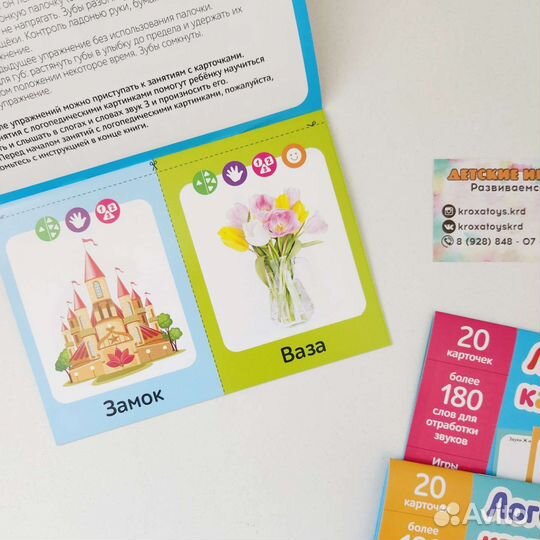 Логопедические пособия