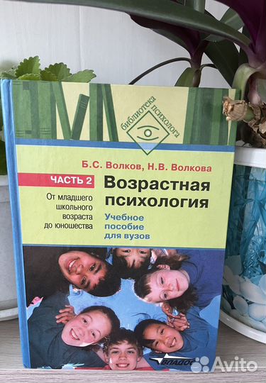 Книги по психологии