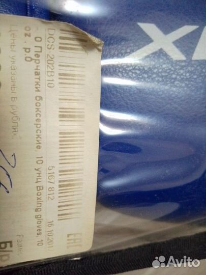 Боксерские перчатки 10 OZ новые