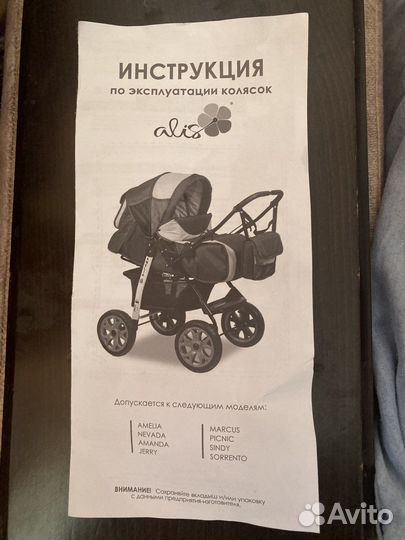 Коляска 2 в 1