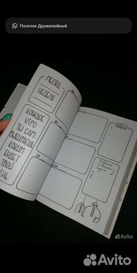 Блокнот/ планинг/ ежедневник