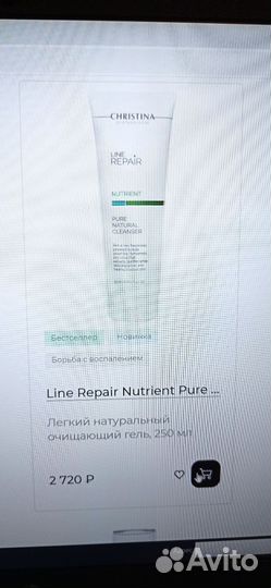 Очищающий гель Christina