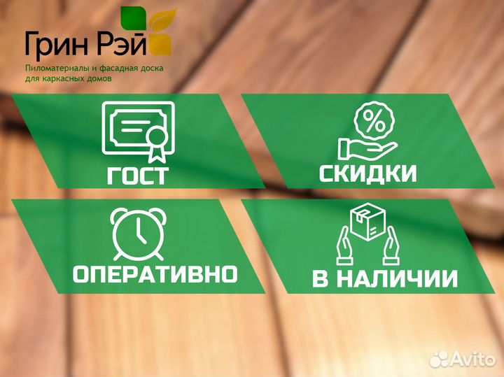 Доска сухая строганая