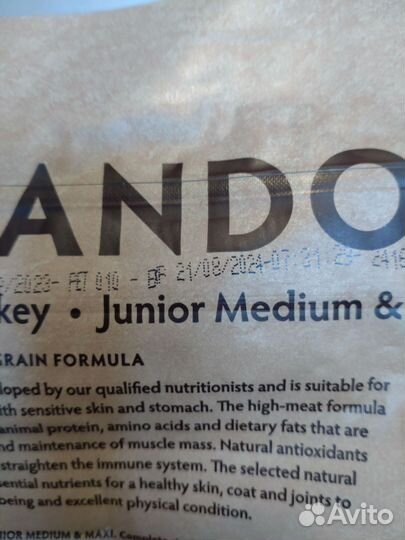 Корм для собак грандорф 3кг