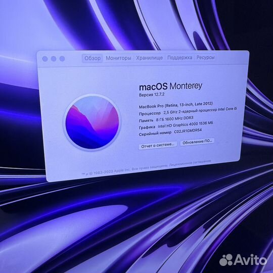 MacBook Pro 13' Retina 2012