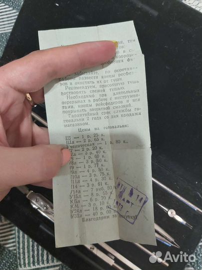 Готовальня у14 СССР