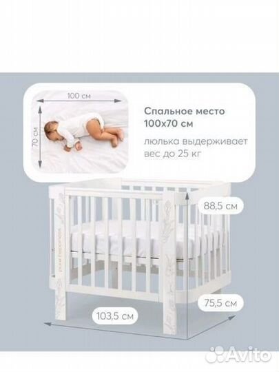 Кроватка Happy Baby Mommy Love