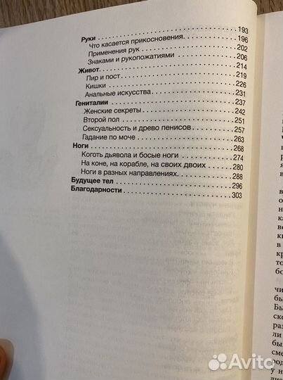 Книга голое средневековье Джек Хартнелл