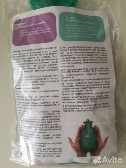 Солевая грелка/Аккумулятор холода