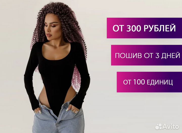 Швейный цех, пошив одежды для маркетплейсов