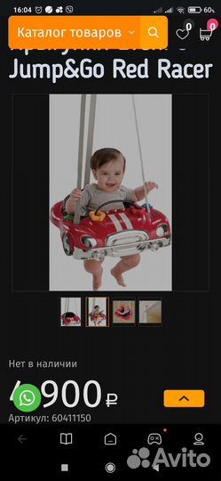 Детские качели прыгунки