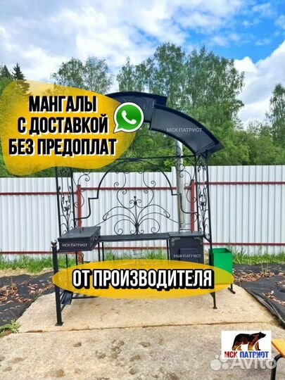 Мангал с крышей