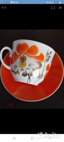 Сервиз чайный. Барановка. СССР. Знак качества