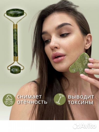 Набор гуаша (скребок и роллер)