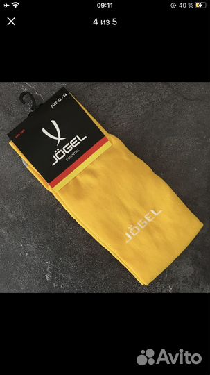 Гетры футбольные