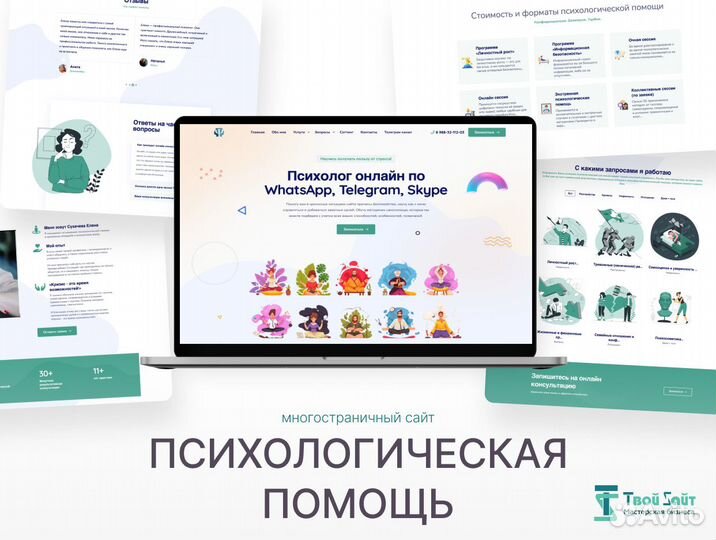 Создание и продвижение сайтов в топ