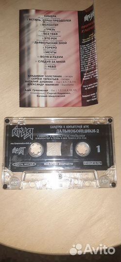 Аудиокассета