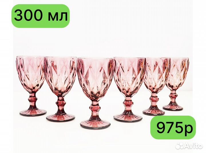 Набор цветных бокалов 3 комплекта