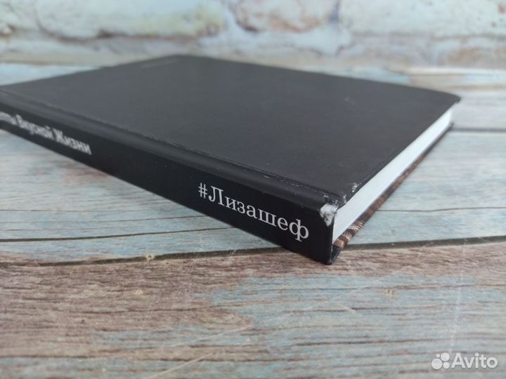 Лизашеф Рецепты Вкусной Жизни