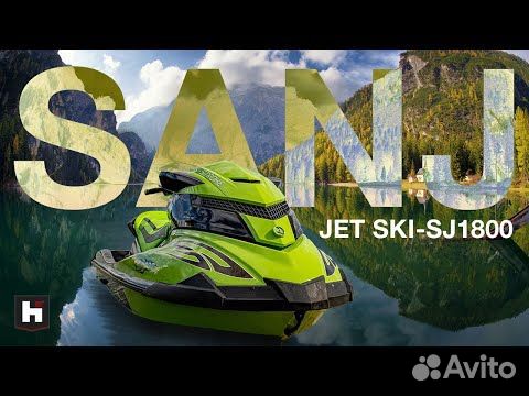 Гидроцикл Sanj SJ1800