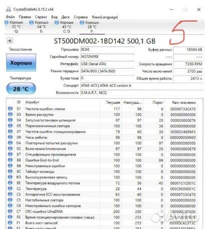 Жесткий диск 500Гб