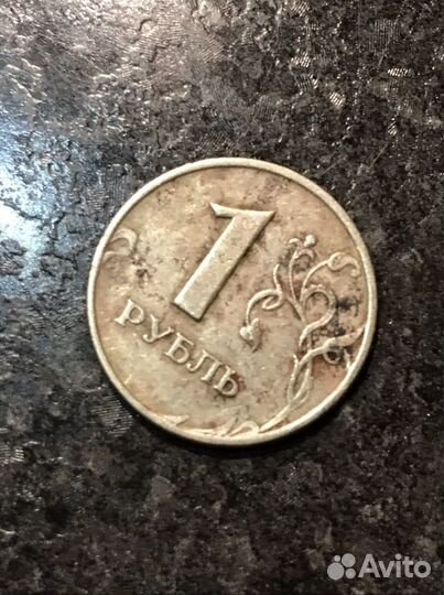 Заводской брак 1 рубль перевёртыш