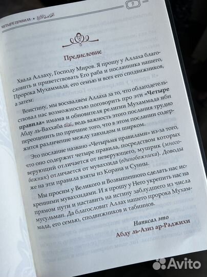 Исламская литература