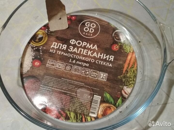 Формы для запекания