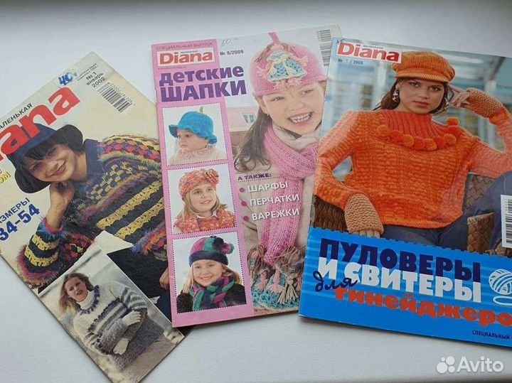 Журналы по вязанию, винтажные