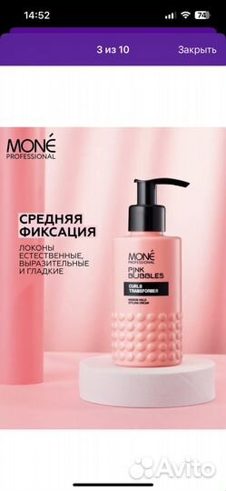 Крем для кудрявых волос