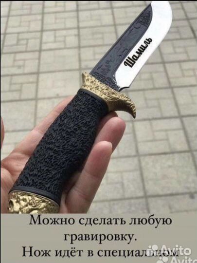 Нож именной