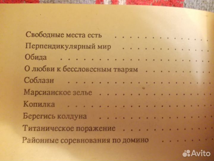 Книги Булычев, Калашников, Носов, сказки дополнено