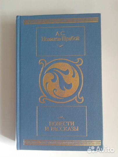 Исторические повести и романы разных авторов
