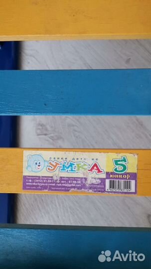 Санки Умка-5