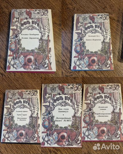 Жюль Верн собрание сочинений книги
