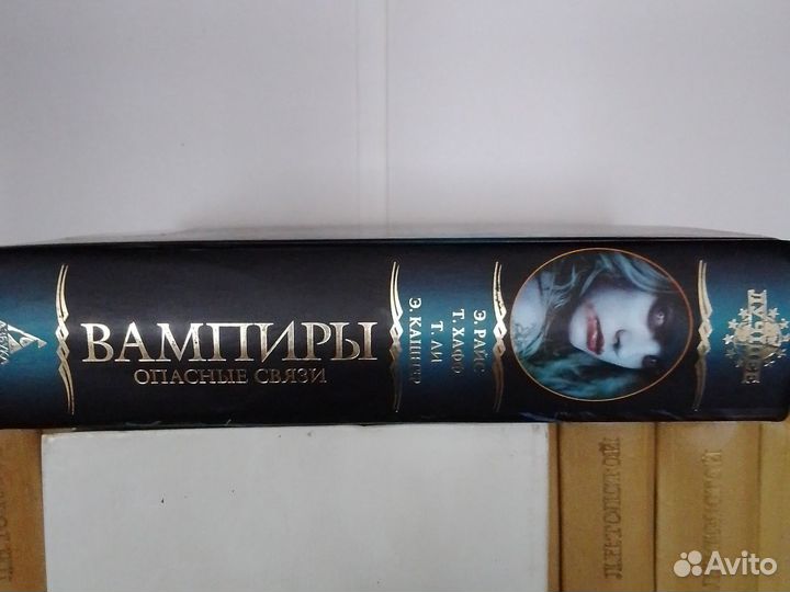 Книги.Вампиры.Сборник