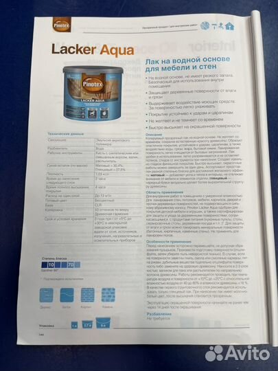 Матовый лак на водной основе для мебели и стен