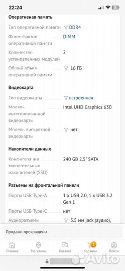 Пк dexp Atlas H299