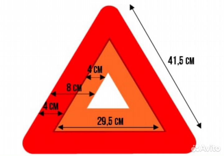 Знак аварийной остановки