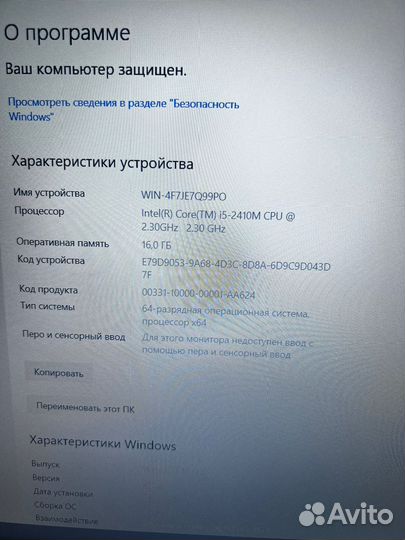 Sony в идеале i5-2410M/GeForce 540M/16 Gb/SSD 256