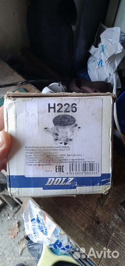 Водяной насос(помпа)