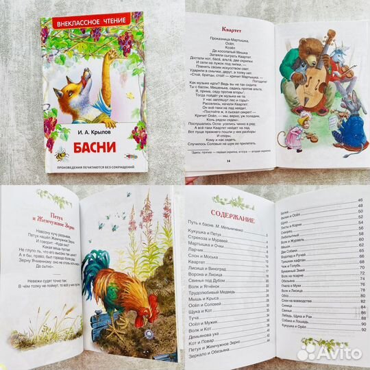 Детские книги серии: Внеклассное чтение (9шт)