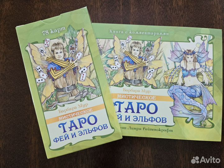 Карта таро, оракулы